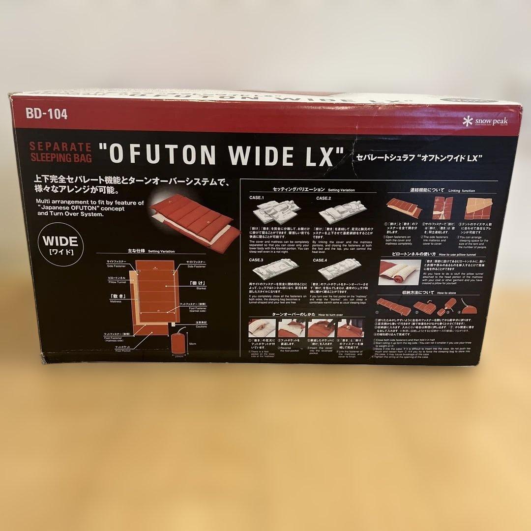 スノーピーク　セパレートシェラフ　オフトンワイドLX