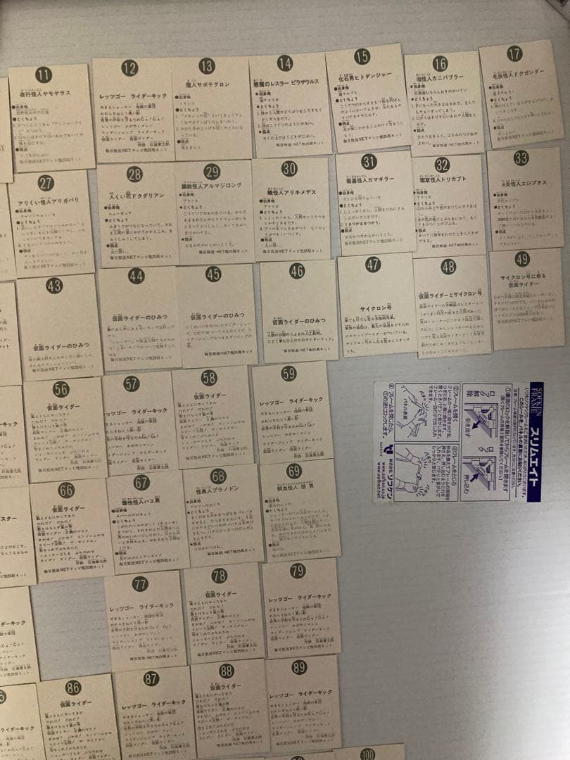 仮面ライダー　カード　1〜100まで　セミコンプ
