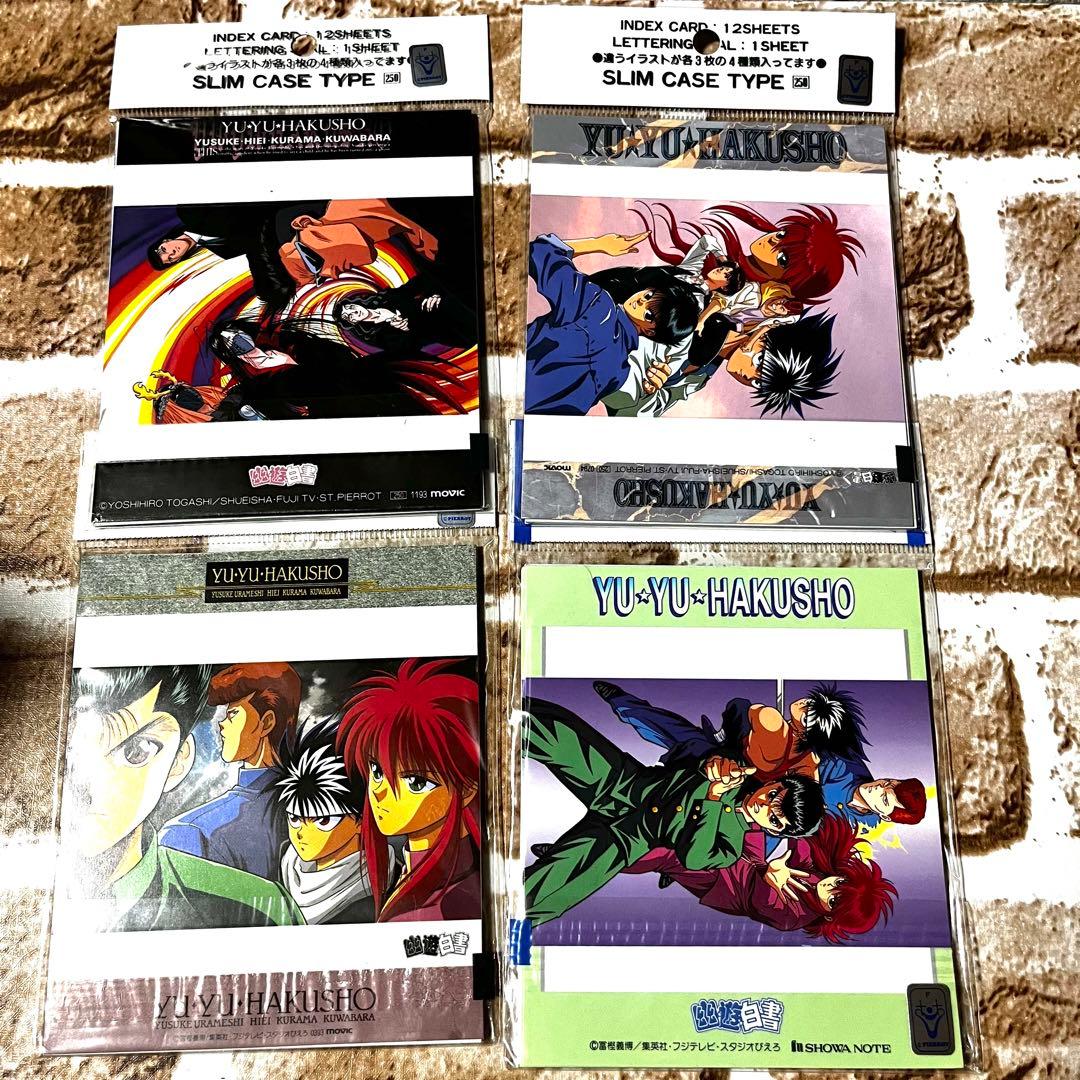 【当時物】幽遊白書　グッズ