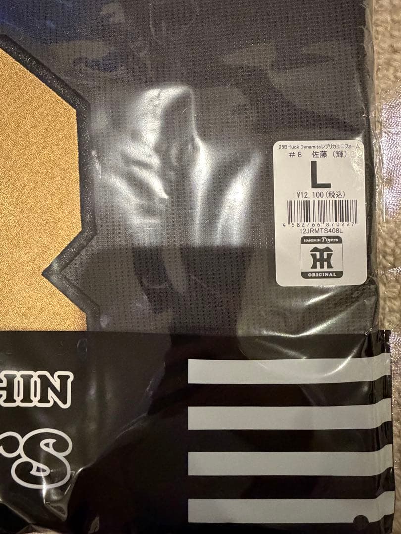 最終値下げ　阪神タイガース 佐藤輝明　ブラックダイナマイト　ユニフォーム