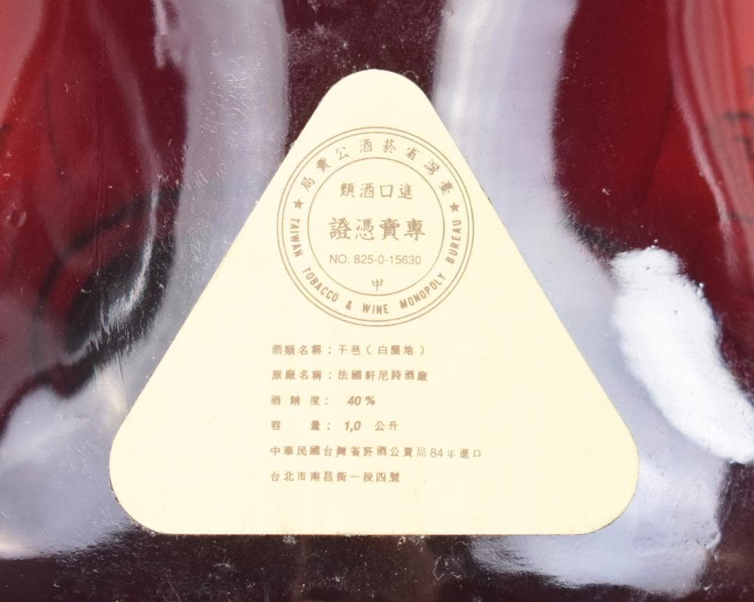 Hennessy コニャック ヘネシーXO ブランデー 金キャップ 箱付