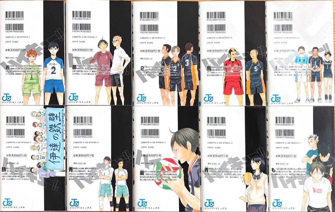 ハイキュー!!　1巻〜45巻　全巻セット