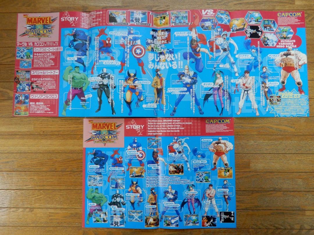 【初出品】カプコン \"マーヴル VS. カプコン\" AC版の国内・海外版パンフ