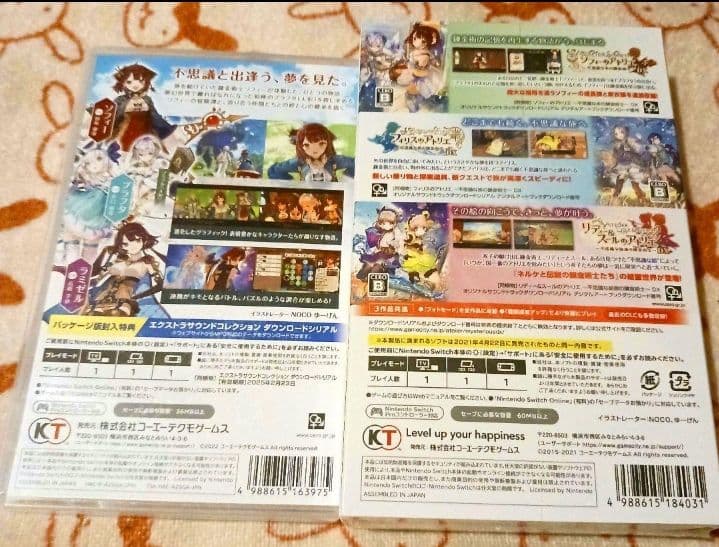 不思議の錬金術士　4作品セット