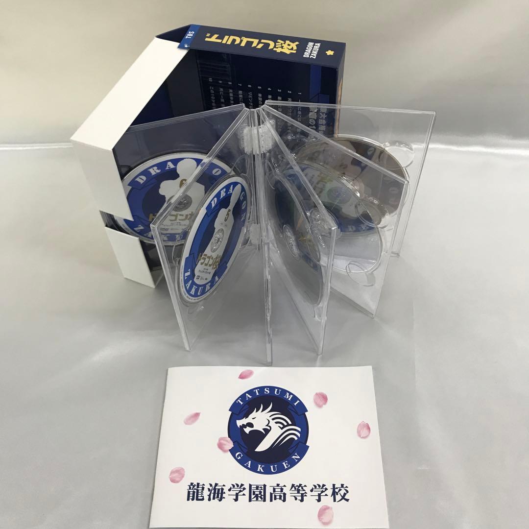 ドラゴン桜(2021年版) DVD-BOX