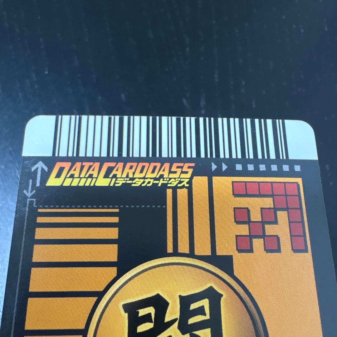 ドラゴンボールデータカードダス　トランクス　少年期