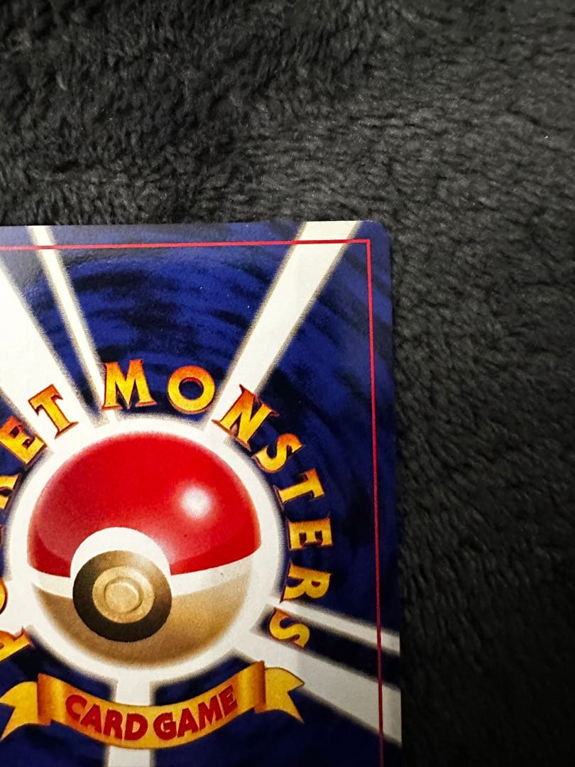 わるいリザードン ★ 第4弾拡張パック ロケット団　旧裏