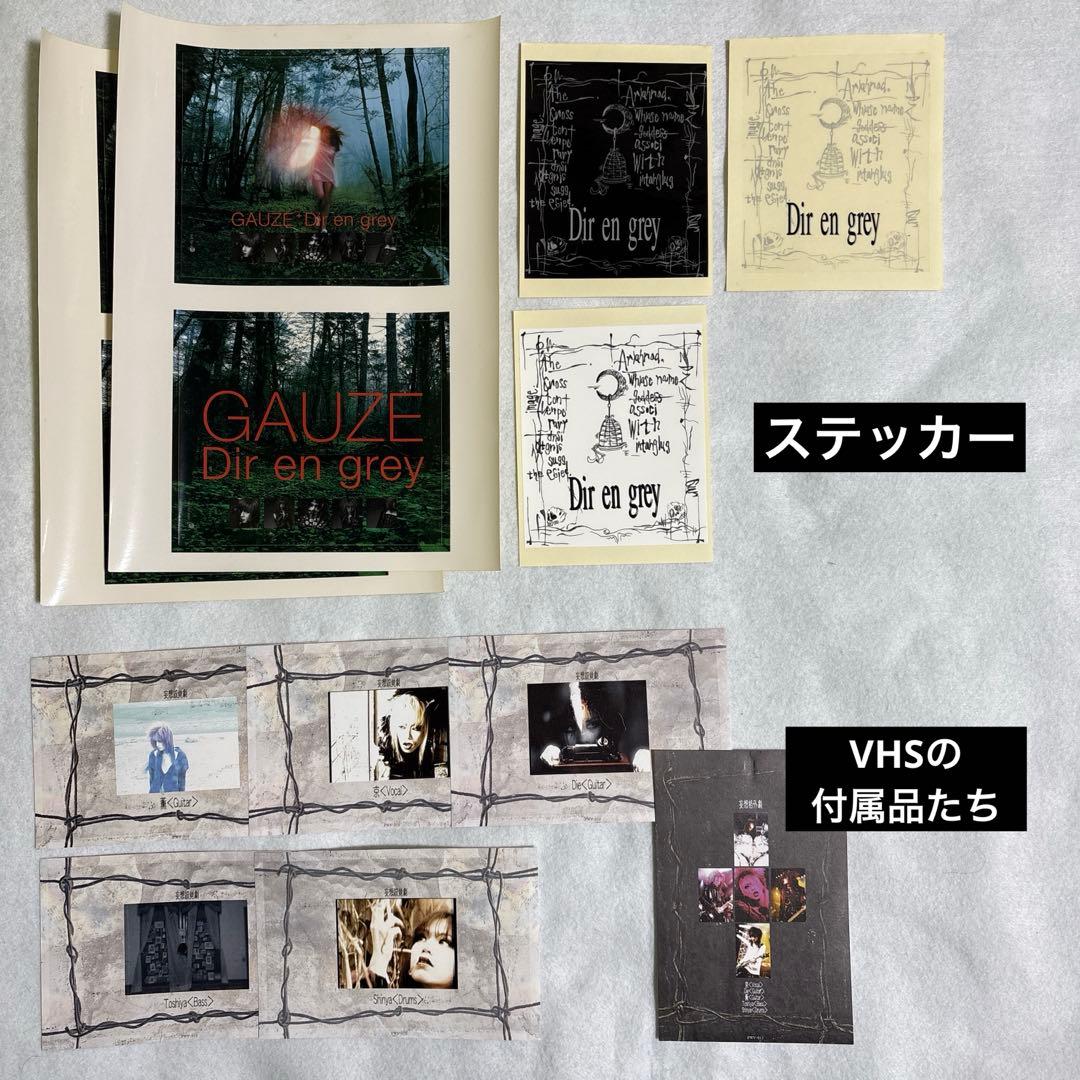 Dir en grey インディーズ初期CD12枚（重複あり）と特典などのセット