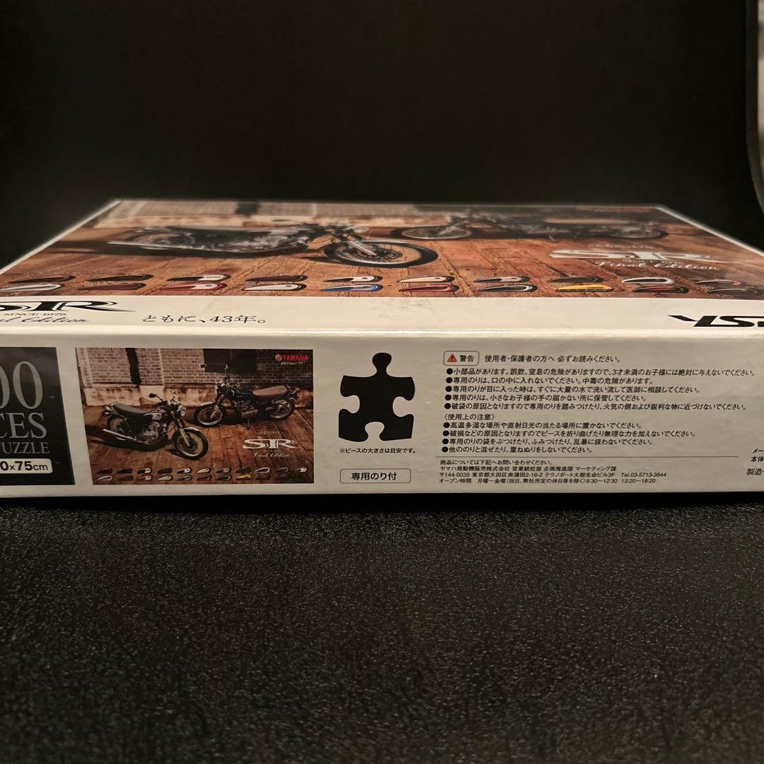 YAMAHA SR400 Final Edition パズル 限定・非売品•美品