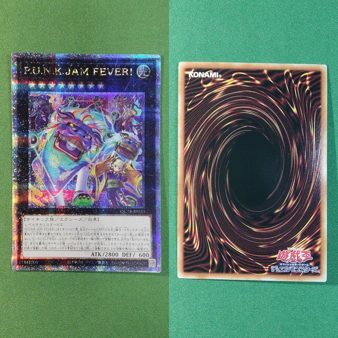 遊戯王　P.U.N.K.　25thセット　ディア・ノート　フォクシー・チューン