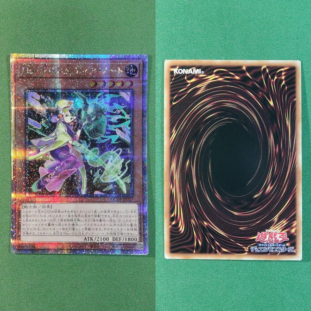 遊戯王　P.U.N.K.　25thセット　ディア・ノート　フォクシー・チューン