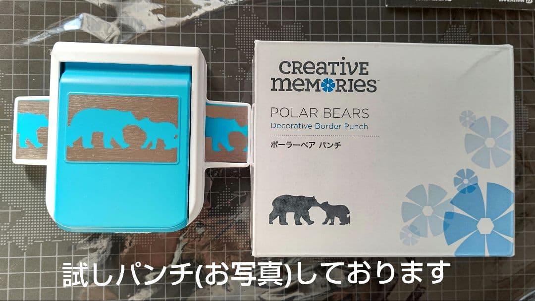 Creative Memories クリエイティブメモリーズ  クマ ベア