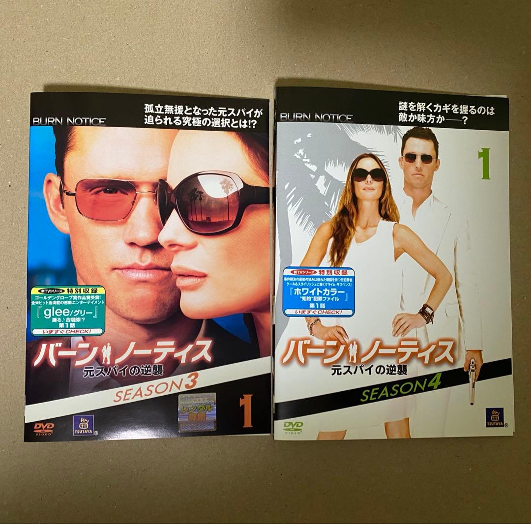 バーン・ノーティス 元スパイの逆襲 DVD 全57巻 フルセット