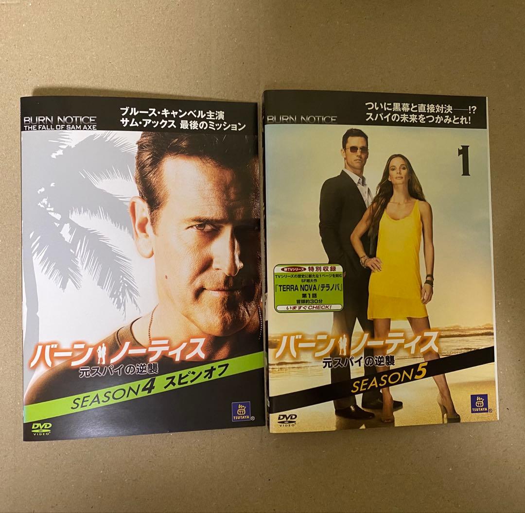 バーン・ノーティス 元スパイの逆襲 DVD 全57巻 フルセット