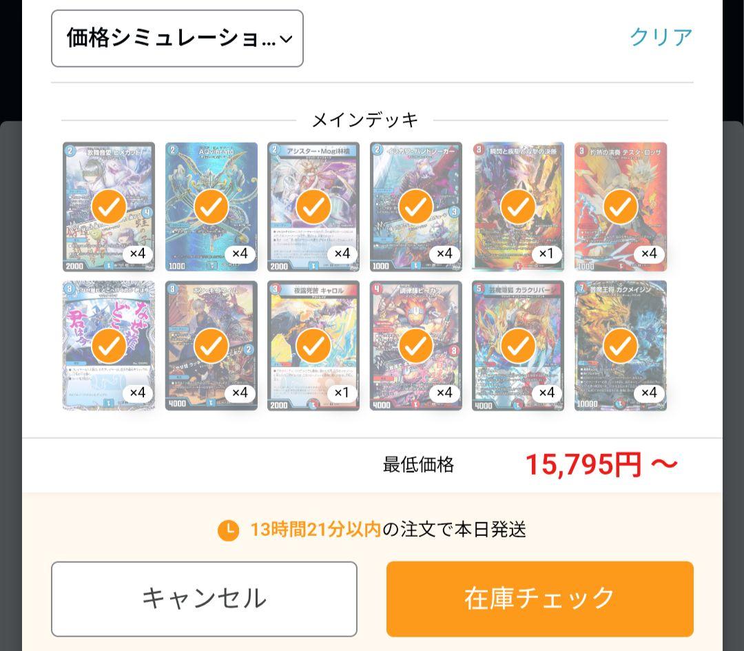 デュエマ 赤青マジック デッキパーツ