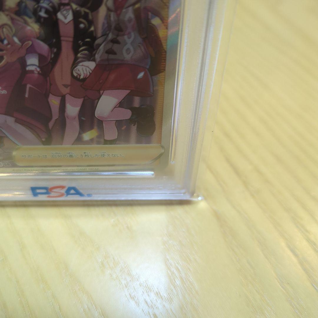 1*6様 ガラルの仲間たち sr psa10