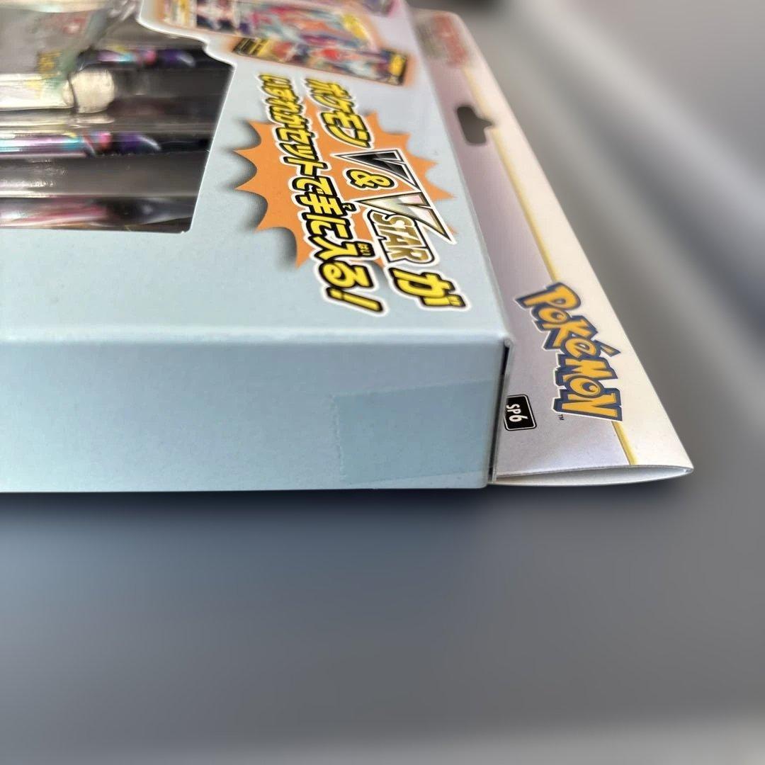 VSTARスペシャルセット　ロストアビス8パック入り　新品未開封