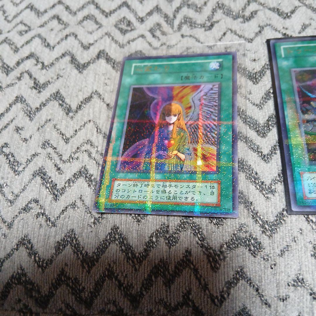 遊戯王　パラレル　レリーフ　引退品　断捨離品　値段交渉可能