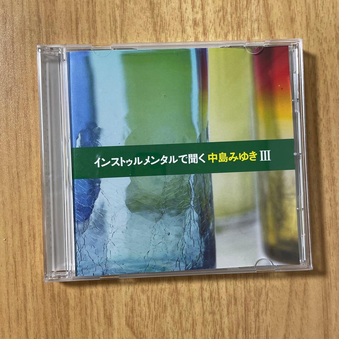 コンプリートボックス　チェロとピアノで聞く　インストゥルメンタルで聞く中島みゆき