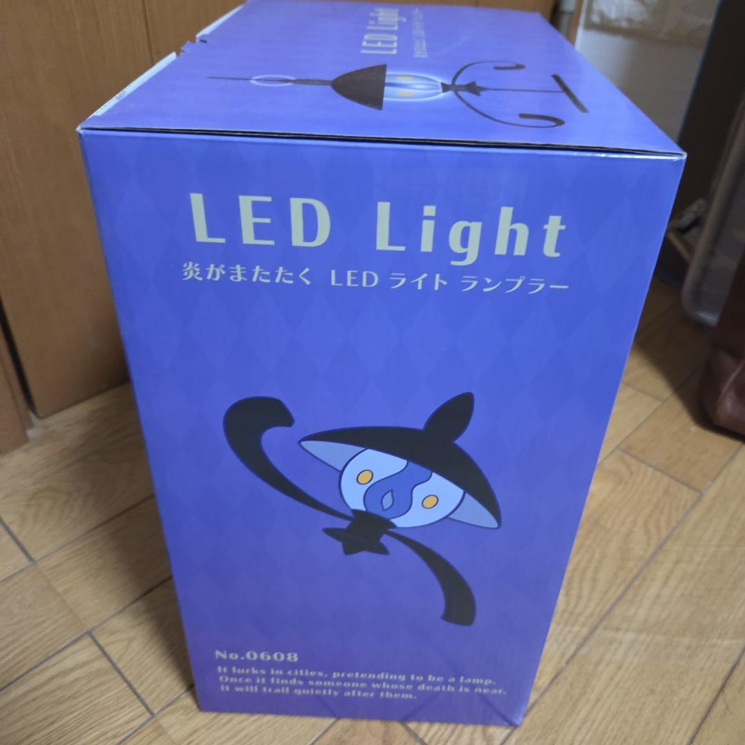 ランプラー　炎がまたたくLEDライト