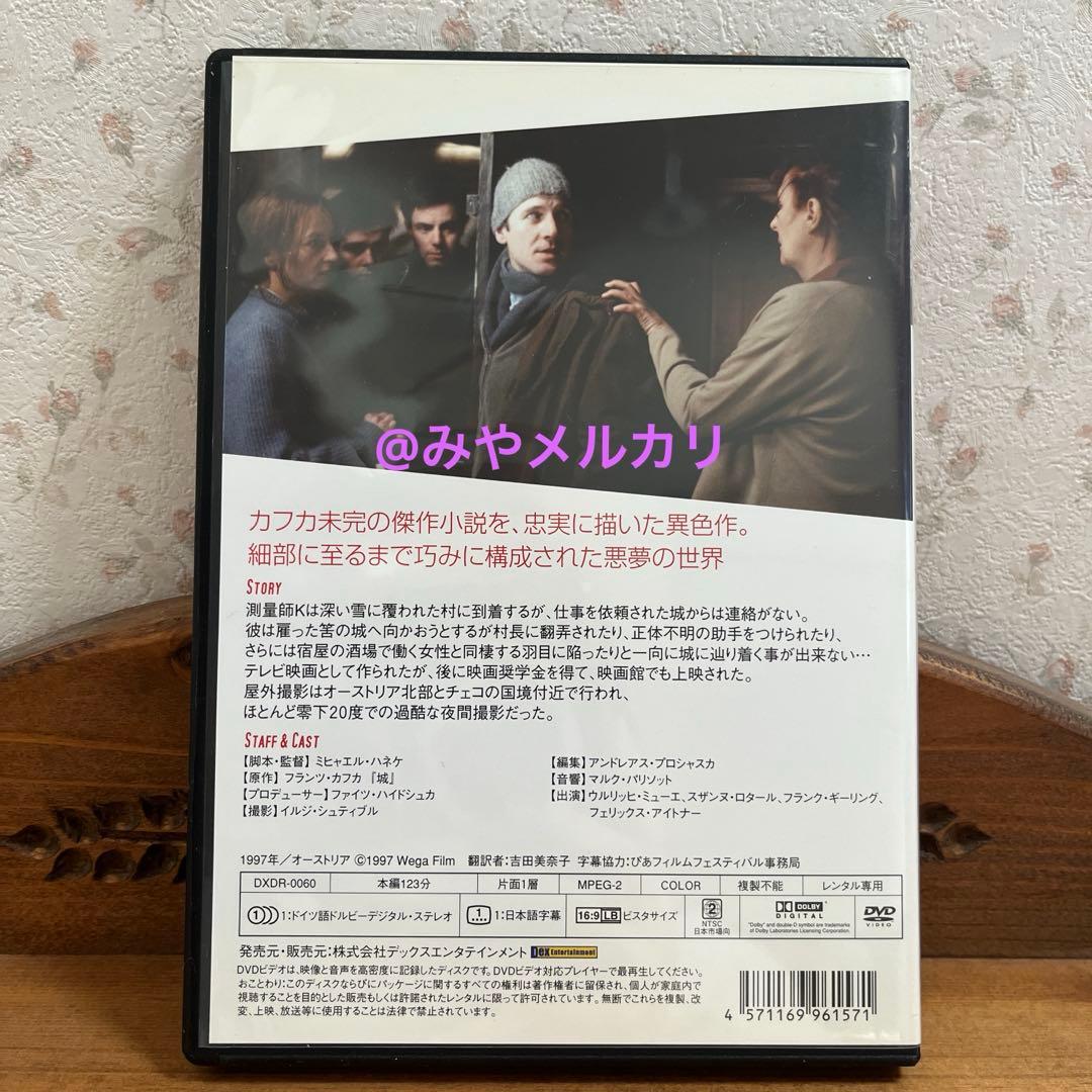 【映画】 カフカの「城」 【レンタル落ちDVD】