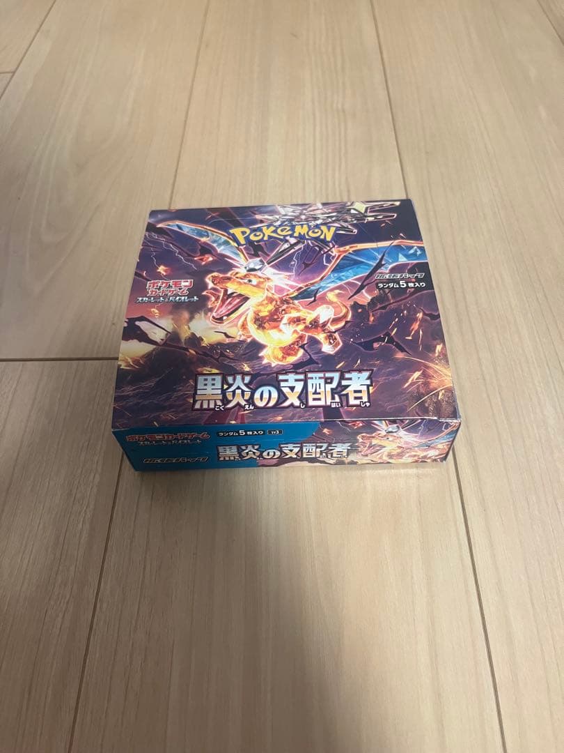 黒炎の支配者 BOX