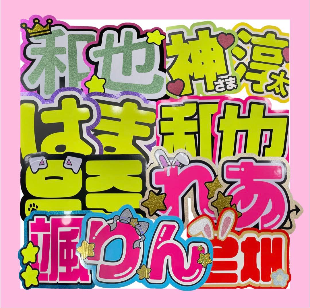 /うちわ文字 オーダー 団扇屋さん ハングル ボード 連結 文字パネル