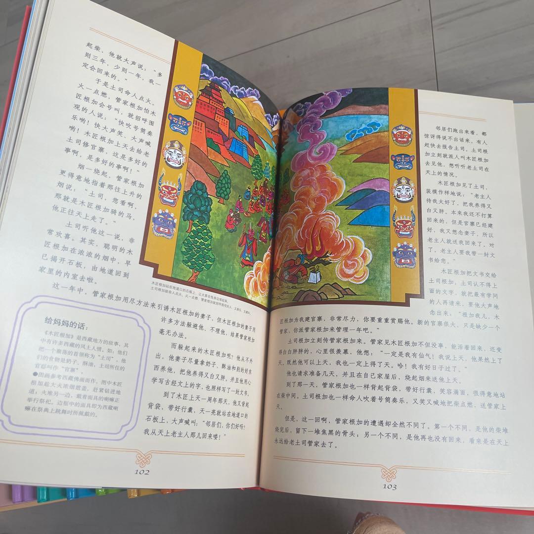 汉声 中国童话 大型本 12册 珍藏版