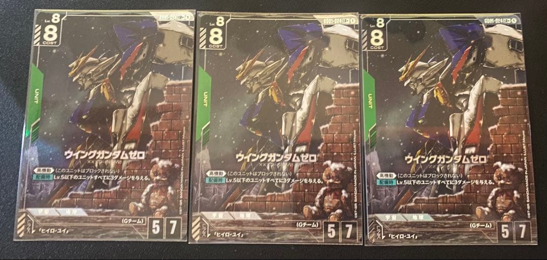 A*I様 ガンダムカードゲーム　ウイングガンダム　ゼロ　パラレル　3枚