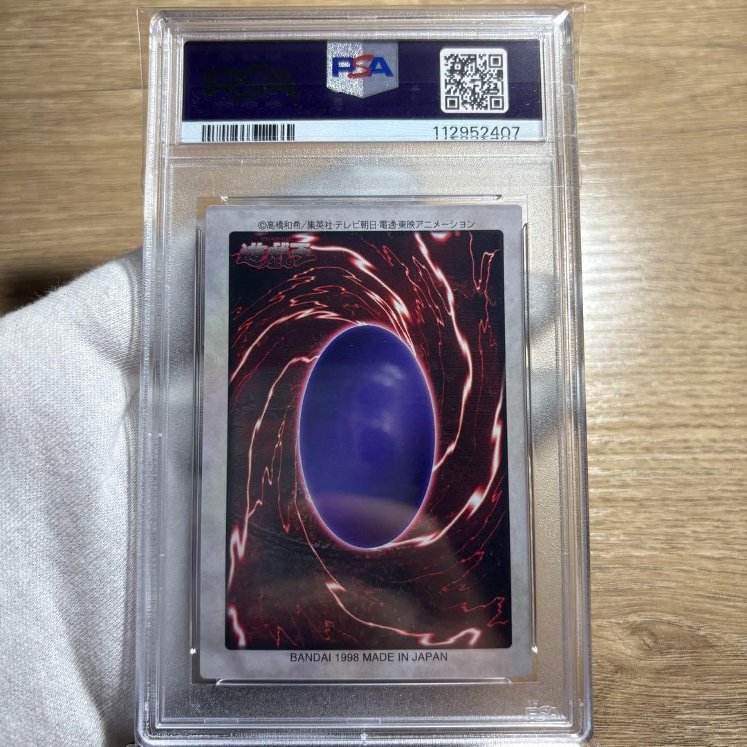 【 鑑定品 PSA9 】　美品　最安値　迷宮の魔戦車　バンダイ　字レア