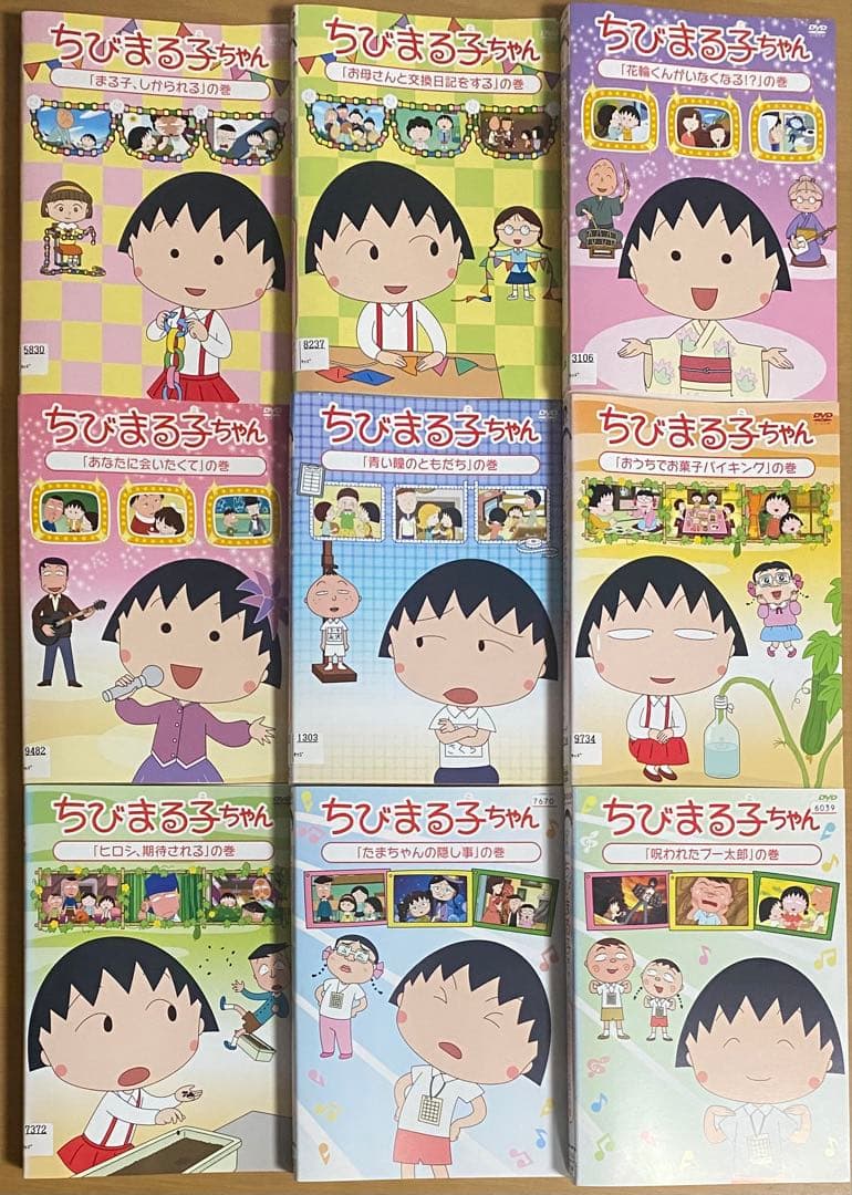 ちびまる子ちゃん DVD62本セット