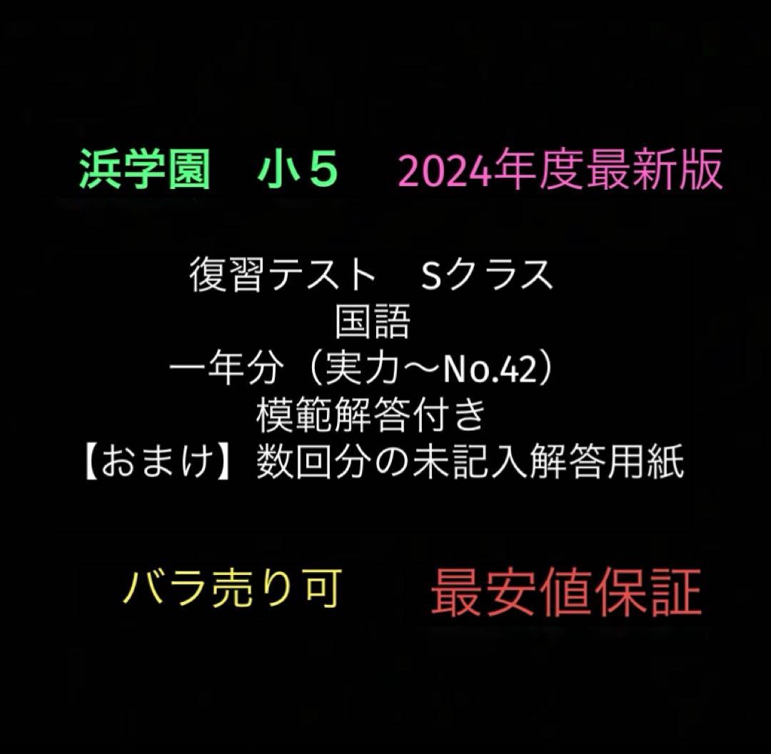 きなこぱん様 リクエスト 4点 まとめ商品＋社会