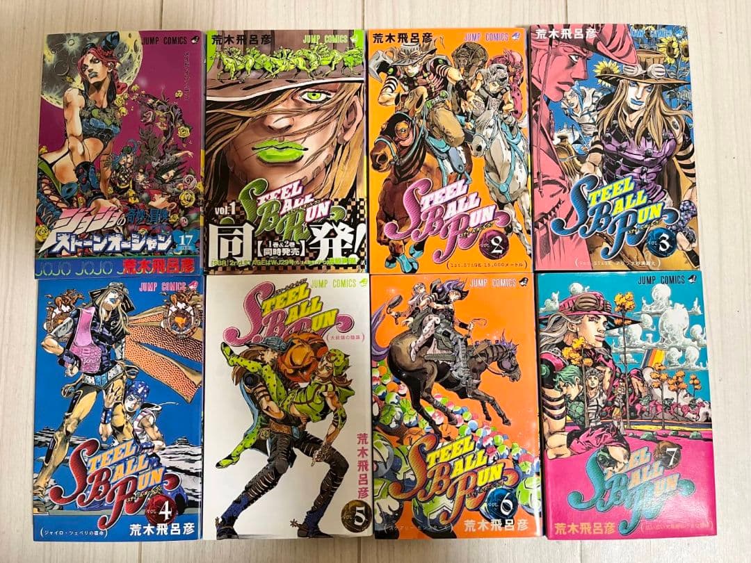 ジョジョの奇妙な冒険6部～8部　全巻セット　岸辺露伴は動かない　1巻～2巻