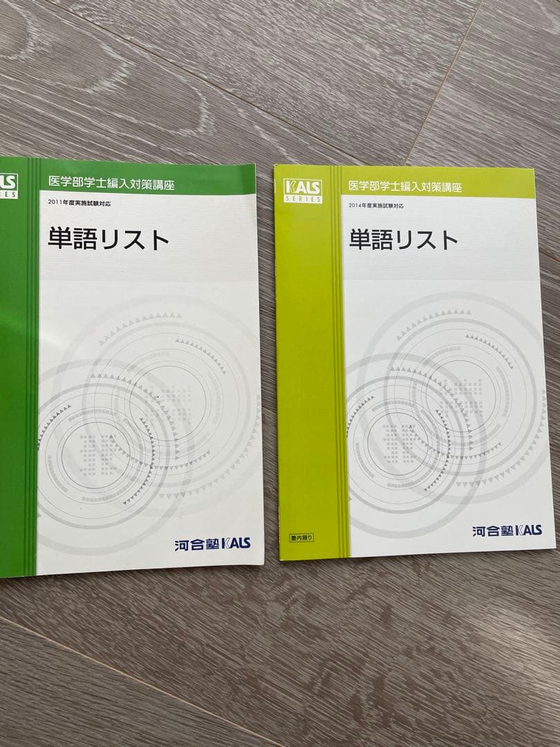 kals 医学英語 DVD テキスト○＊appendix付