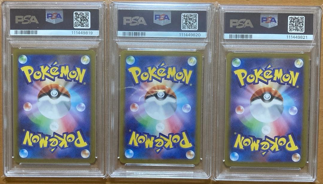 カスミのコダック AR 071/063 psa10 3連番