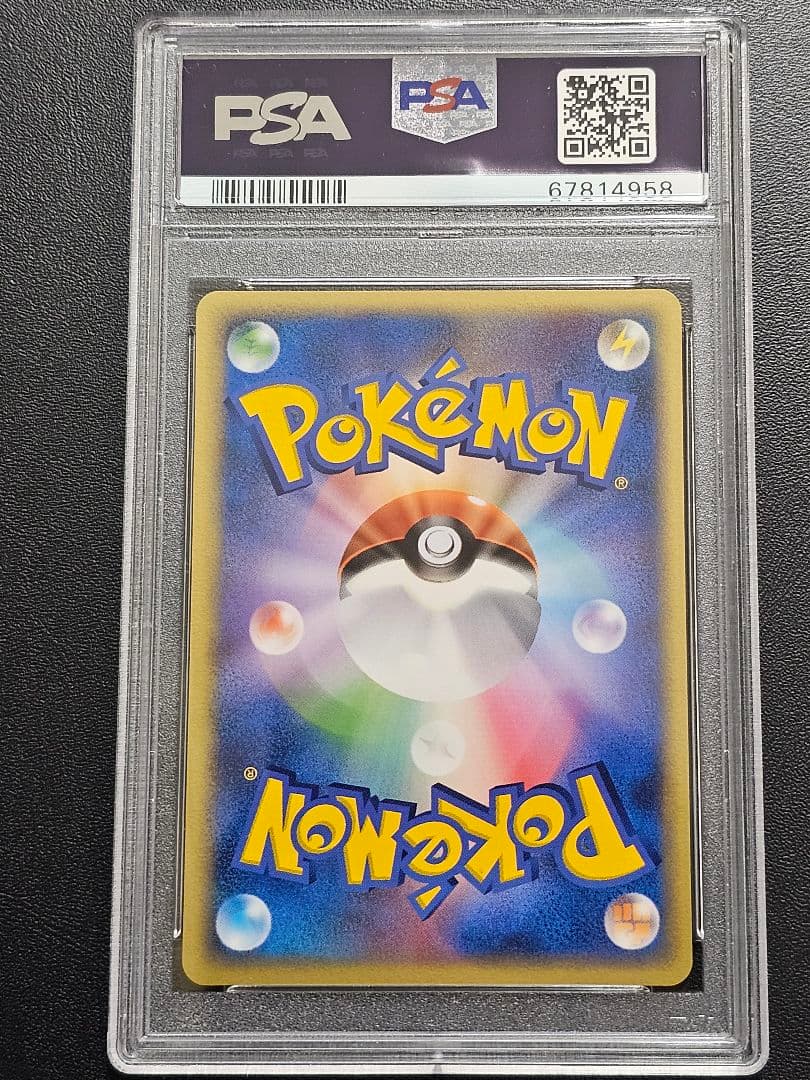 ポケカ　のレックウザ ホロカード 2005年 psa10