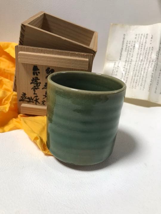 瑞芝焼 五代 阪上瑞雲造 青磁湯呑