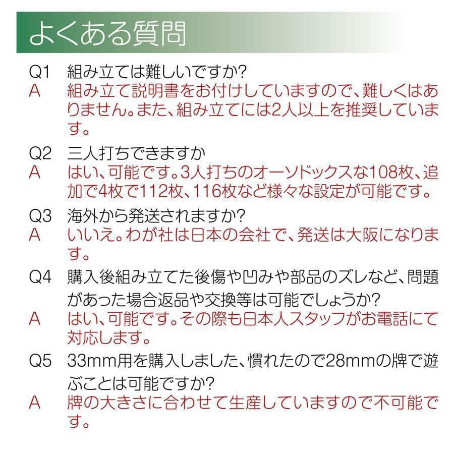 B2134-6全自動麻雀卓 家庭用 折りたたみ 麻雀卓 デジタル点棒計算