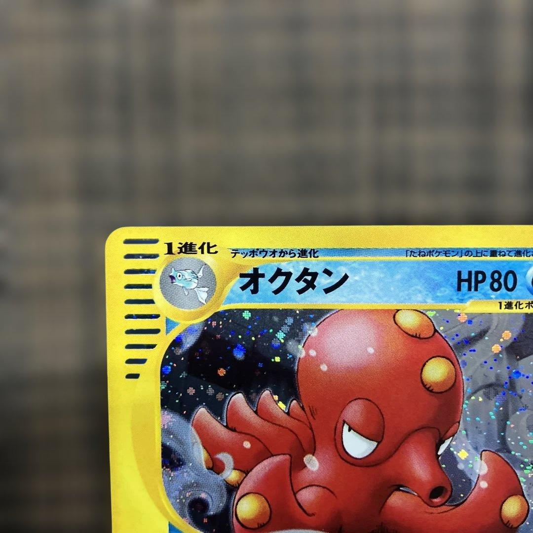 【1月29日最終販売】オクタン ★ 拡張パック第3弾 海からの風 040/087