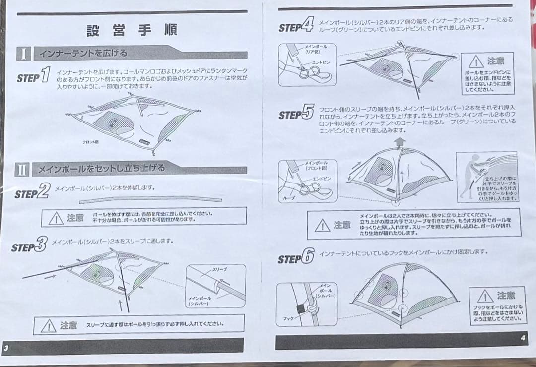 コールマン　テント　タフワイドドーム２７０