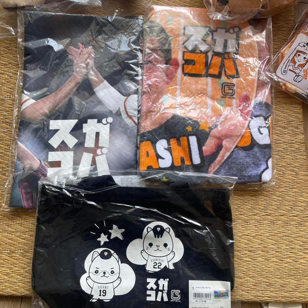 【新品】スガコバグッズセット 巨人 菅野智之 小林誠司 パペット リスがコバ