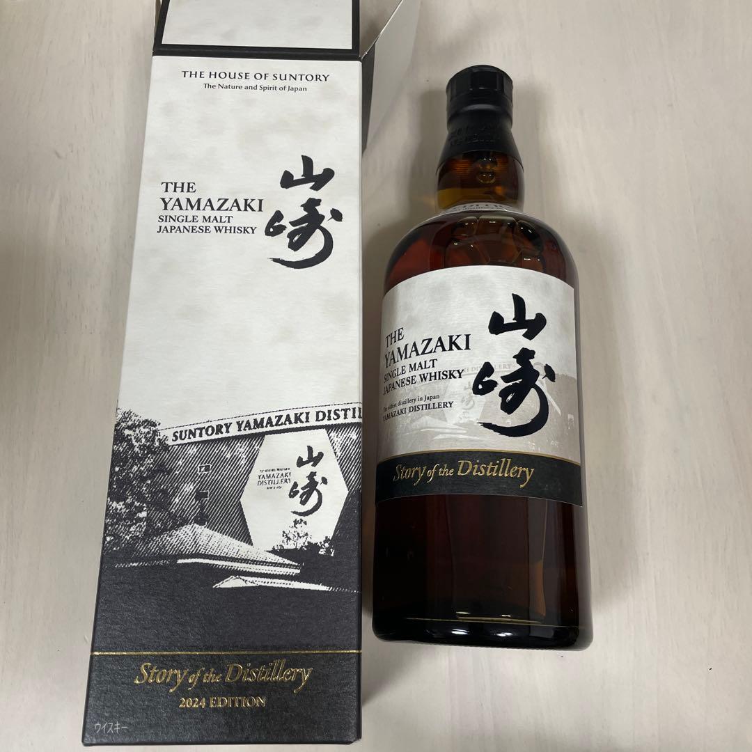 山崎シングルモルトウイスキー 2024エディション