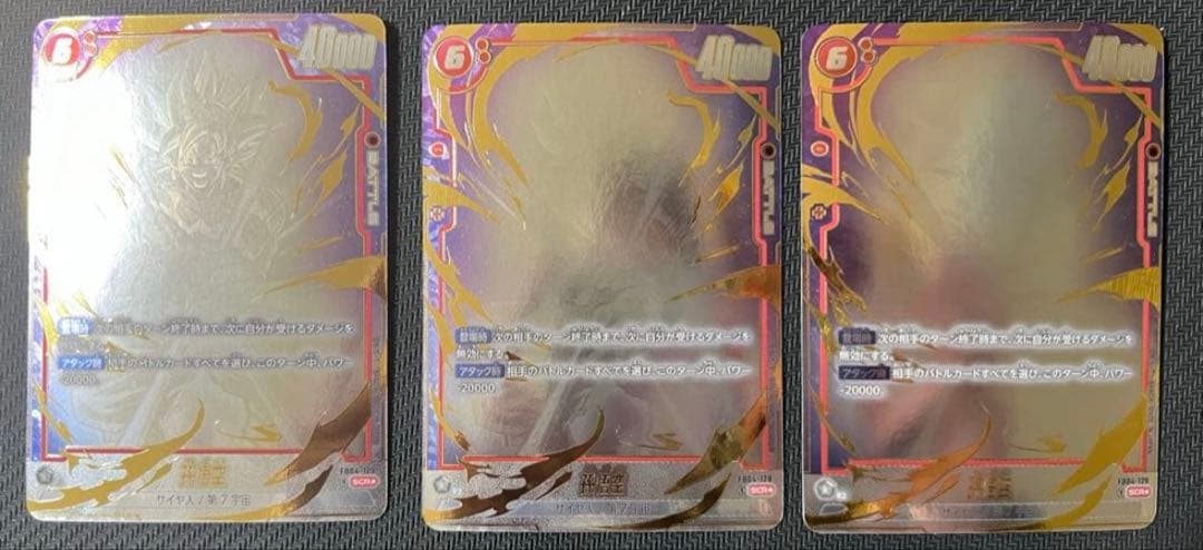 フュージョンワールド　孫悟空　SCR パラレル　FB04-129