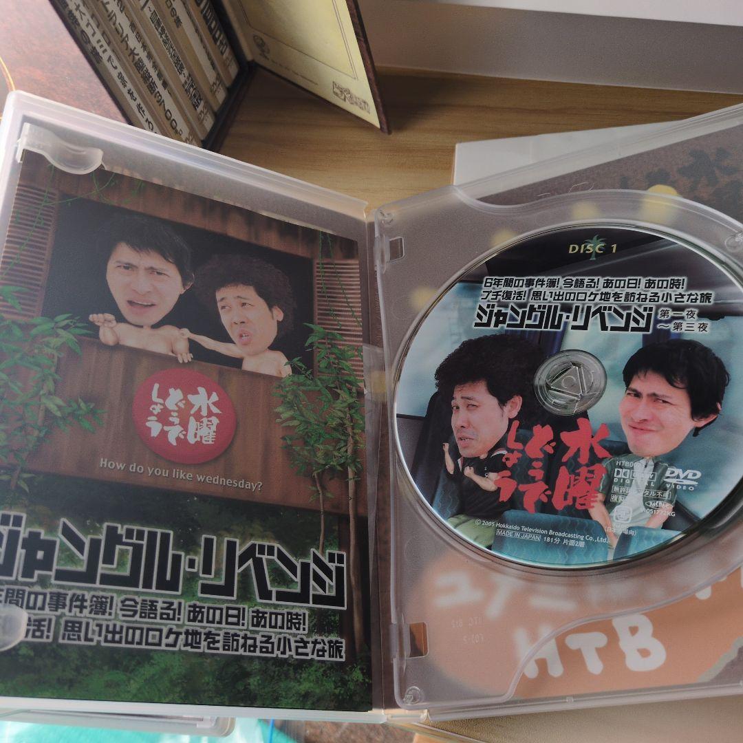 水曜どうでしょう DVD-BOX vol.1 +3本（6枚）