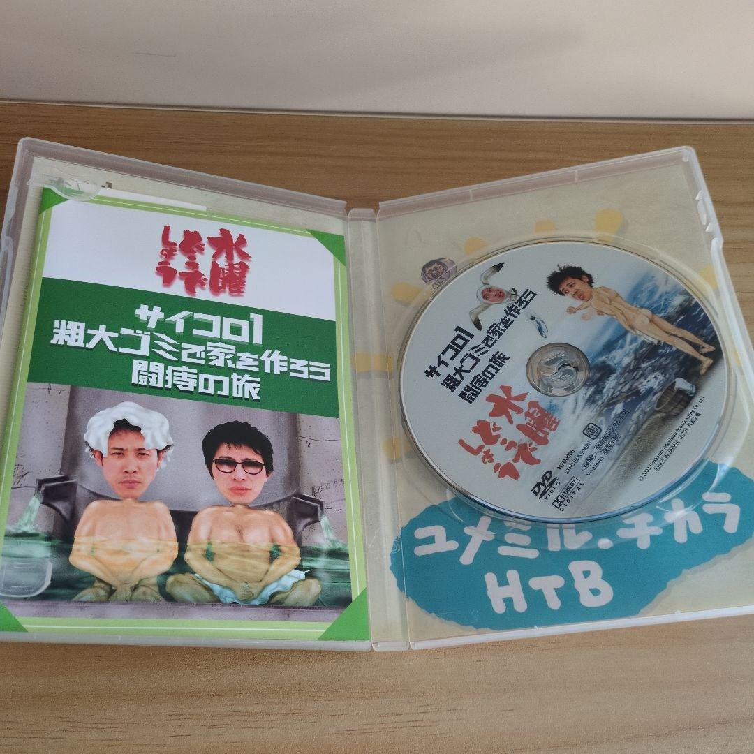 水曜どうでしょう DVD-BOX vol.1 +3本（6枚）