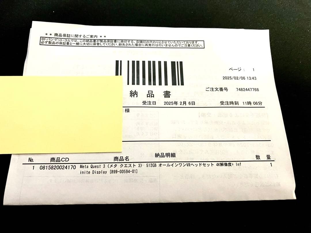  Quest 3 512GB VRヘッドセット サードパーティ製おまけ付