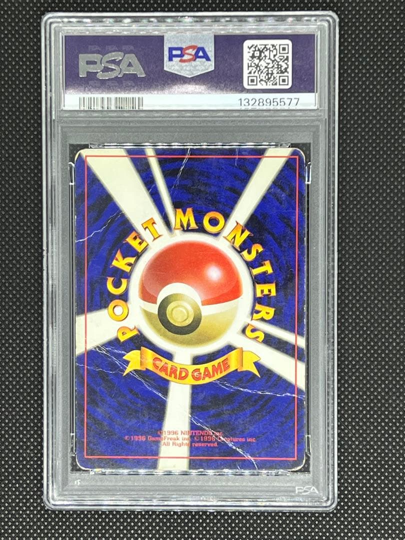 【PSA10】ミュウツー 旧裏