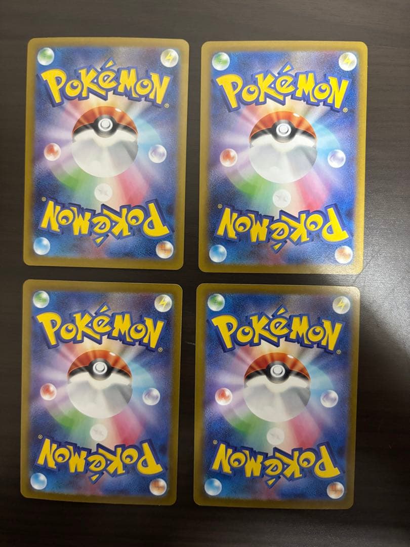 ポケモンカード ヒカリ SAR 4枚セット