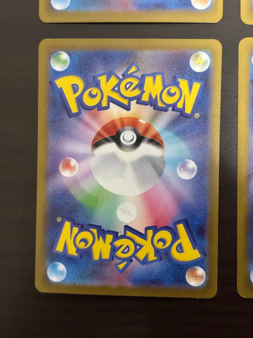ポケモンカード ヒカリ SAR 4枚セット