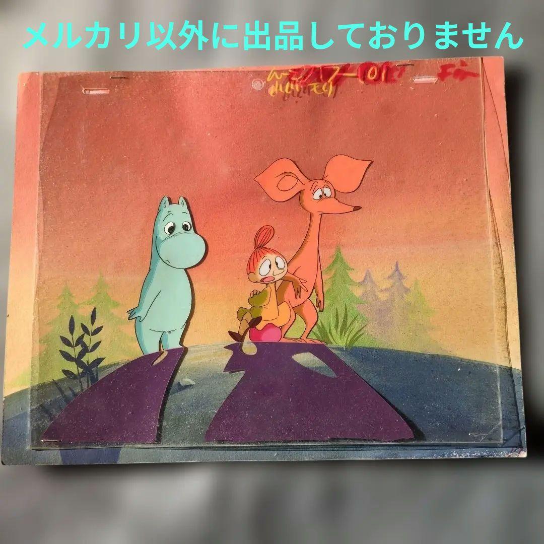 昭和❤️Moomin❤️ムーミン セル画